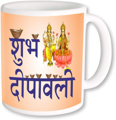 

PhotogiftsIndia Happy Diwali And Deepawali 014 Ceramic Mug(325 ml)