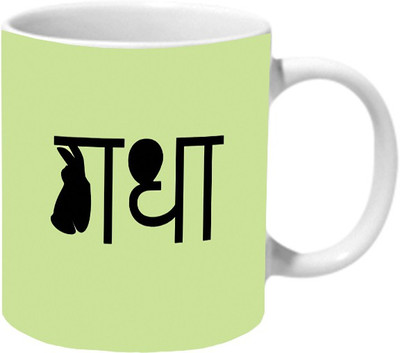 

Mooch Wale Gadha Ceramic Mug(325 ml), Multicolor