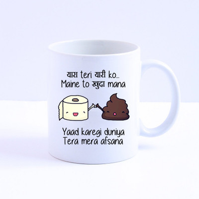

HuppmeGift Yaar Teri Yaari White Ceramic Mug(350 ml)