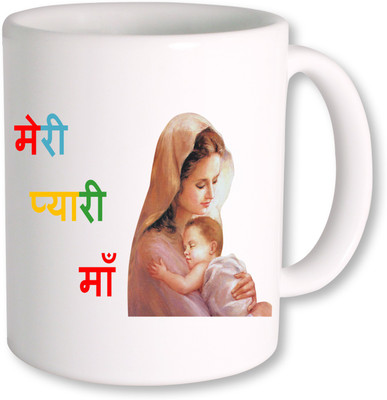 

PhotogiftsIndia My love My Mother Ceramic Mug(325 ml), Multicolor