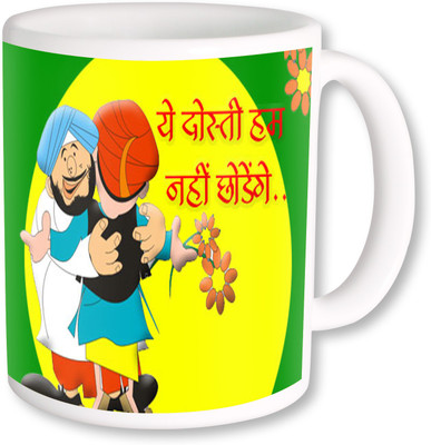 

PhotogiftsIndia Happy Friendship Day 22 Ceramic Mug(325 ml), Multicolor