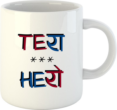 HuppmeGift Tera Hero White Ceramic Mug(350 ml)