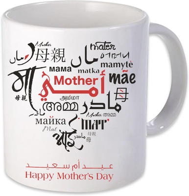 

Heyworlds mothers day gifts Ceramic Mug(325 ml), Multicolor