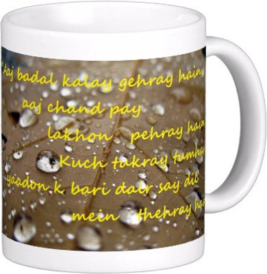 

Exoctic Silver Monsoon Rain : Quotes X009 Ceramic Mug(300 ml), Multicolor