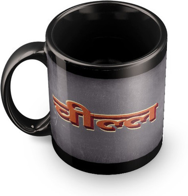 

Epic Ink dnr14 Ceramic Mug(327 ml), Black;multicolor