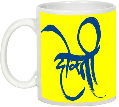 

AllUPrints Friendship Day Gifts - Best Dosti Ceramic Mug(325 ml), White