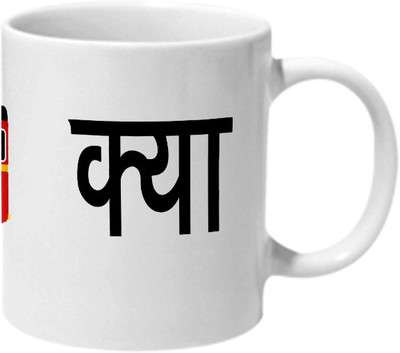 

Mooch Wale Bas Kya Ceramic Mug(325 ml), Multicolor