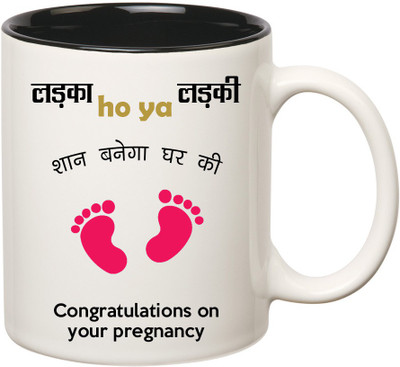 

HuppmeGift Pregnancy Inner Black Ceramic Mug(350 ml), Black;white