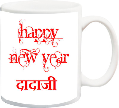 

ME&YOU Gift for grandfather/granddaddy/grandpapa;happy new year mere dada ji red printed Ceramic Mug(325 ml), Multicolor