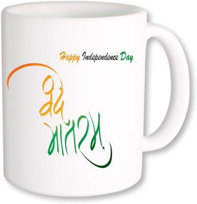 

PhotogiftsIndia Independence day Vande Mataram Ceramic Mug(325 ml), Multicolor