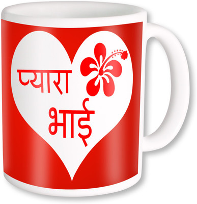 

A Plus pyara bhai 01.jpg Ceramic Mug(250 ml), Multicolor