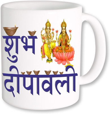 

PhotogiftsIndia Laxmi Ganesh Diwali Ceramic Mug(325 ml), Multicolor