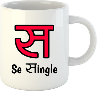 

HuppmeGift Single White Ceramic Mug(350 ml)