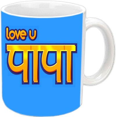 

Raj Laxmi I Love Papa With Simple N Sweet Design White Ceramic Mug(350 ml)