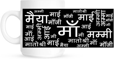 

Huppme Mata ji White Ceramic Mug(350 ml)
