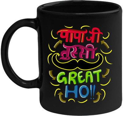 

Huppme Great Papa Ji Black Ceramic Mug(350 ml)