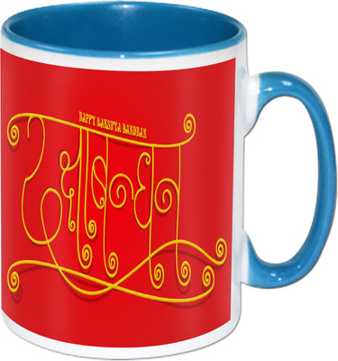 

PhotogiftsIndia Happy Raksha Bandhan 011 Ceramic Mug(325 ml), Multicolor