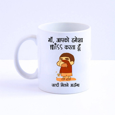 

HuppmeGift Maa Miss karta hun White Ceramic Mug(350 ml)