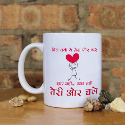 

Huppme dil kyu ye mera mug White, valentine special mug, mugs for couples, romantic gifts, valentine gifts for husband, valentine gifts for wife Ceramic Mug(350 ml), Multicolor