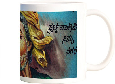 

Rangeele Inkers Indian man Steert Art Ceramic Mug(300 ml), Multicolor