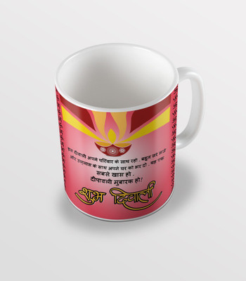 

SKY TRENDS sky trends # D029 diwali gift set Ceramic Mug(325 ml), White