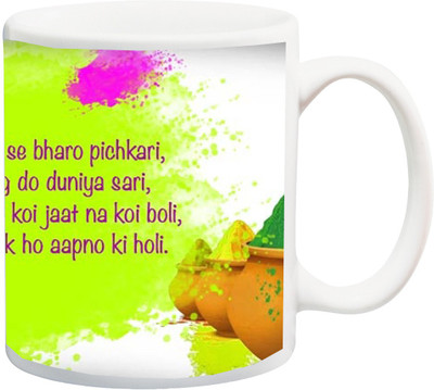 

ME&YOU Gift for Holi;Pyar ke rang se bharo pichkari Happy holy printed Ceramic Mug(325 ml), Multicolor