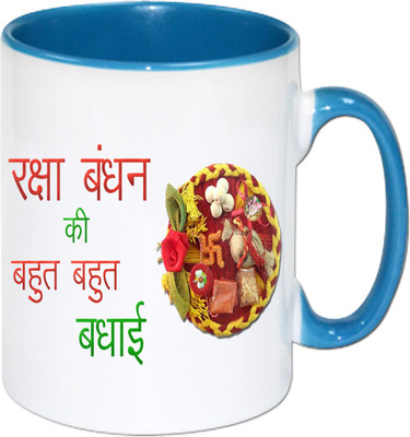 

PhotogiftsIndia Happy Raksha Bandhan 024 Ceramic Mug(325 ml), Multicolor