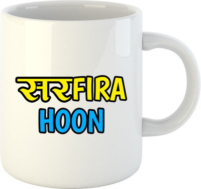 

HuppmeGift Sarfira White Ceramic Mug(350 ml)