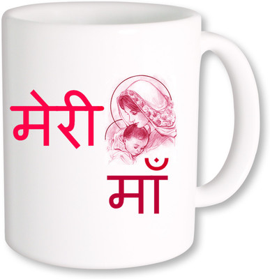 

PhotogiftsIndia meri maa 01 Ceramic Mug(325 ml), Multicolor