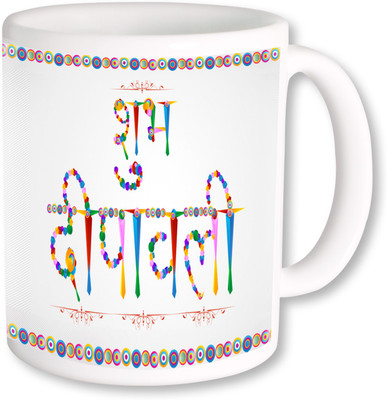 

PhotogiftsIndia Subh Deepawali 001 Ceramic Mug(325 ml), Multicolor