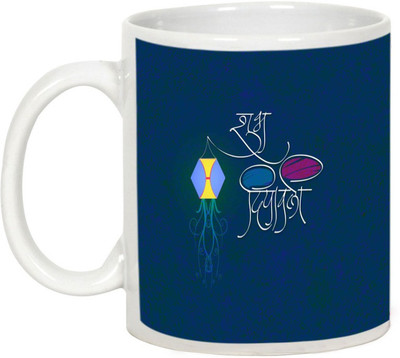 

AllUPrints Gifts For Deepawali - Prosperous Happy Diwali Design 29 Ceramic Mug(325 ml), White