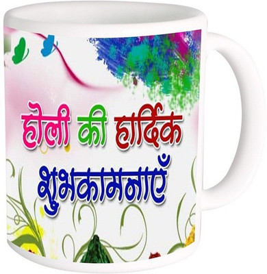 

PIXART Happy Holis Ceramic Mug(250 ml), Multicolor