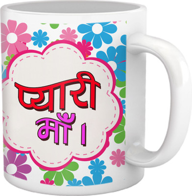 TIED RIBBONS Gifts For Pyari Mom Coffee Ceramic Coffee Mug(350 ml)