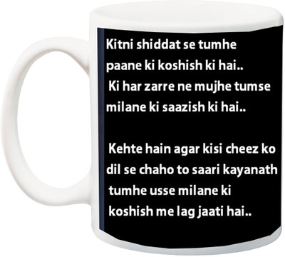 

ME&YOU Gift for Valentine's Day/Anniversary;Special Hindi Love Shayari with Couple Printed Ceramic Mug(350 ml), Multicolor
