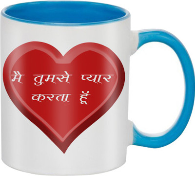 

SKY TRENDS A Special Gifts For I Love U Best Girlfriend Boyfriend Fiance Spouse Wife Husband Friends Birthdya Anniversary Valentine's 007 Ceramic Mug(325 ml), Multicolor