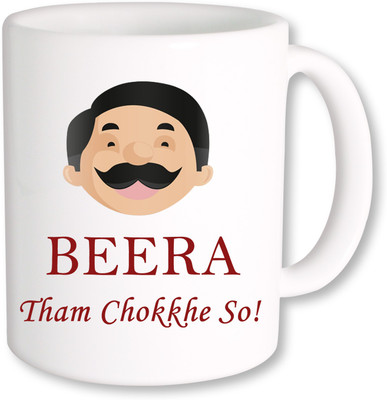

PhotogiftsIndia Beera Tham Chokkhe So Ceramic Mug(325 ml), Multicolor