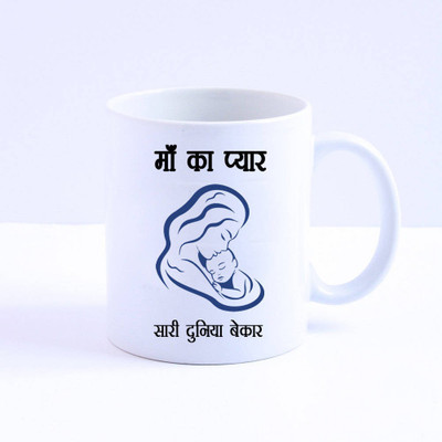 

HuppmeGift Maa Ka Pyar White Ceramic Mug(350 ml)
