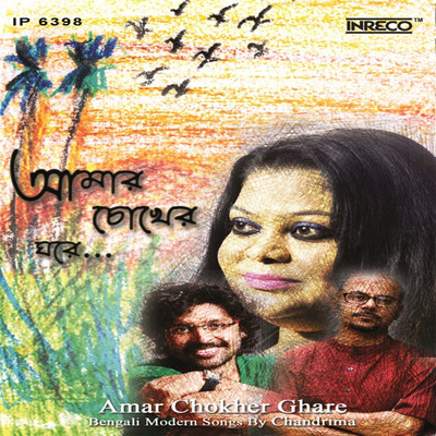 

Amar Chokher Ghare Audio CD Standard Edition(Bengali - Chandrima Bhattacharya)