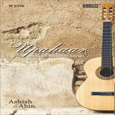 

Upahaar Audio CD Collector's Edition(Bengali - Ahin Das, Ashish Das)