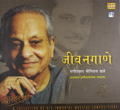 JEEVANGANE PT. SHRINIVAS KHAL Audio CD Standard Edition Marathi Various Music, Movies Posters