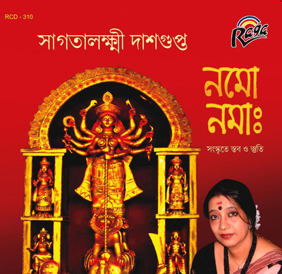 

Namoh Namah Audio CD Standard Edition(Bengali - Swagatalaxmi Dasgupta)