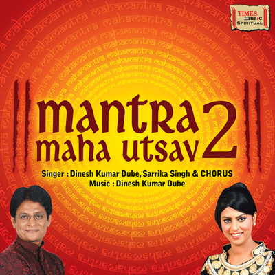 

MANTRA MAHA UTSAV 2 Audio CD Standard Edition(Sanskrit, Hindi - DINESH KUMAR DUBE, SARRIKA SINGH)