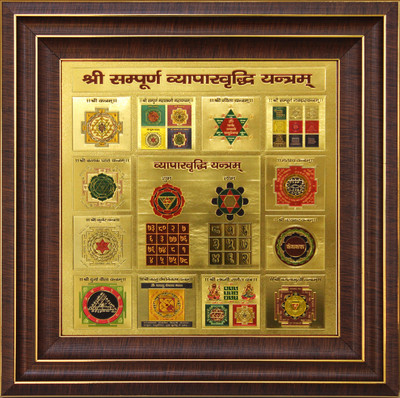 87% OFF on SAF sampoorn vyaparvridhi yantra Oil 12 inch x 12 inch Painting