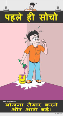 

Office Poster-Think Ahead-Hindi Paper Print(26 inch X 14.22 inch)