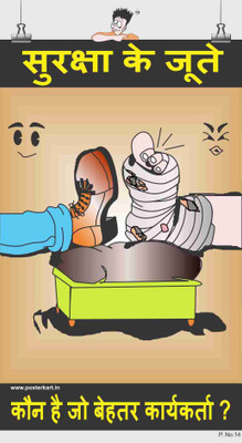 

Spooky Poster-Safety Shoes-Hindi Paper Print(26 inch X 14.22 inch)