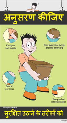 

Spooky Poster-Ergonomics-Hindi Paper Print(26 inch X 14.22 inch)