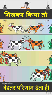 

Motivational Poster-Team Work-Hindi Paper Print(26 inch X 14.22 inch)