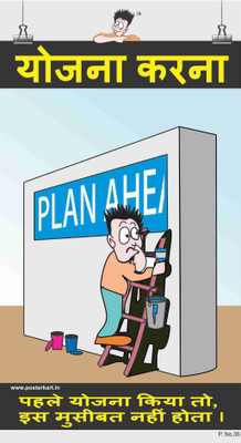

Spooky Poster-Planning-Hindi Paper Print(26 inch X 14.22 inch)