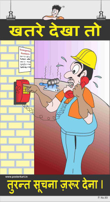 

Safety Poster-Hazards-Hindi Paper Print(26 inch X 14.22 inch)