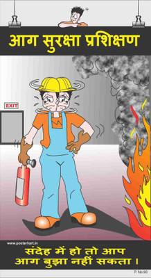 

Fire Safety Poster-Fire Safety Training-Hindi Paper Print(26 inch X 14.22 inch)
